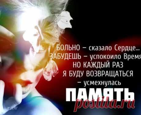 Ты приходишь - чтобы снова уйти.