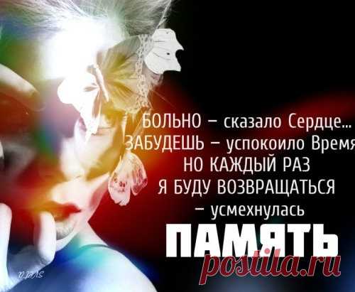 Ты приходишь - чтобы снова уйти.