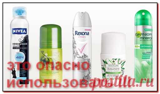 Самый лучший дезодорант-антиперспирант - своими руками | Секреты молодости и красоты