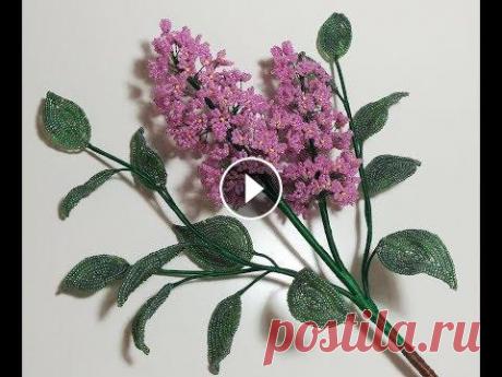 Сирень из бисера МК от Koshka2015 - цветы из бисера, бисероплетение, МК Часть 1. Соцветия поддержка канала счет пейпал PayPal Koshka2015@yahoo.com Одноклассники: Инстаграмм: Мой магазин: Незабудки из бисера Мастер класс (Авторский) Второй в...