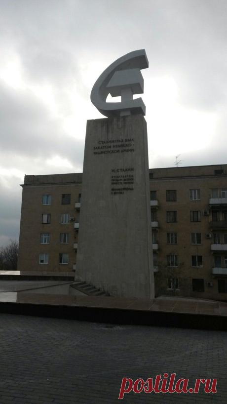 Волгоград.