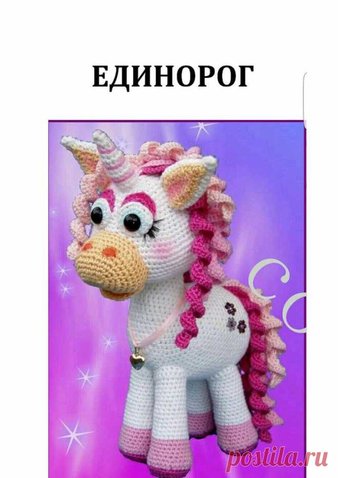 Шедевры амигуруми