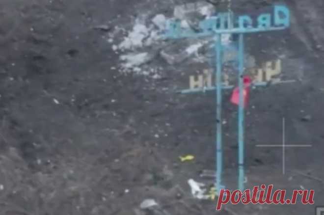 Руденко: знамя Победы водрузили на стеле Авдеевки, где делал фото Зеленский. Знамя водрузили бойцы 114 бригады 1-го Армейского корпуса ДНР.