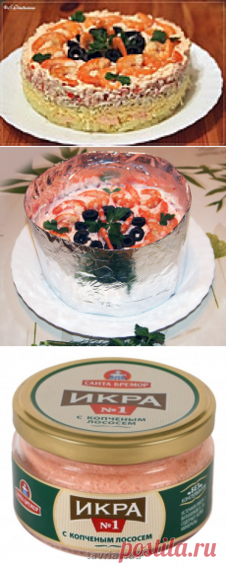 Салат новогодний Королевский