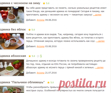 Аджика - рецепты аджики в домашних условиях - рецепты с фото на Повар.ру