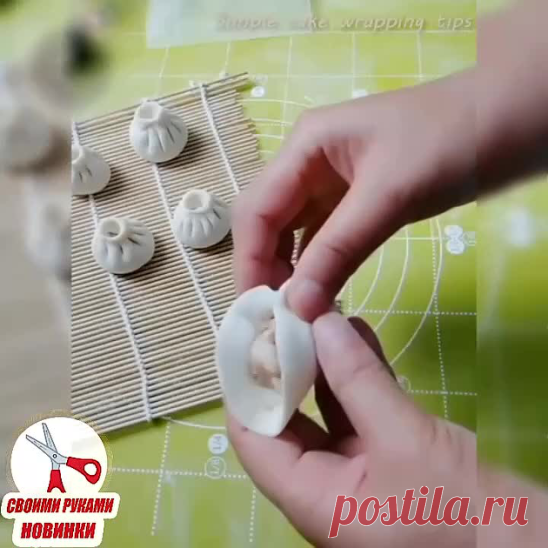 Ловкость рук и пельмени готовы