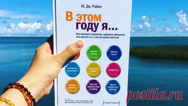 20 книг о том, как начать новую жизнь