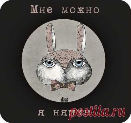Интеллигент / Западло
