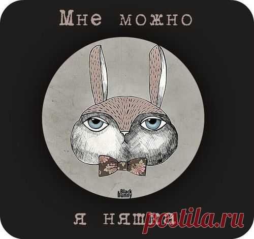 Интеллигент / Западло