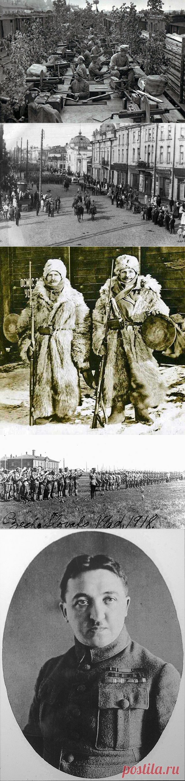 Мятеж для Антанты. Как чехословаки разжигали Гражданскую войну в России | История | Общество | Аргументы и Факты