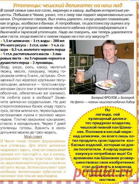 Сваты. Заготовки №1 2020