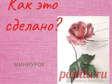 Мастер-класс : Делаем листочки из кожи без инструментов | Журнал Ярмарки Мастеров