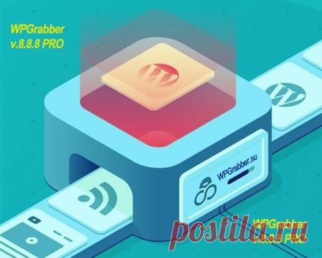 Плагин WPGrabber v.8.8.8 PRO
Скачать бесплатно новую обновленную версию плагина - парсера контента для WordPress WPGrabber v.8.8.8 PRO с функцией переводчика LingvaNex Translation API