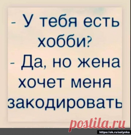 анекдоты