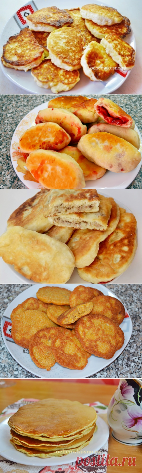 Блинчики, оладьи, пирожки | Готовим вкусно и по-домашнему - Part 2