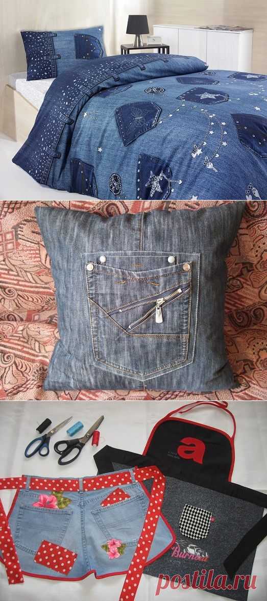 Что можно смастерить из старых джинсов?