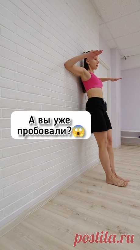 sonya.stretch в Instagram: "СОВЕТ: после этого упражнения уделите пару минут расслаблению мышц шеи!! У меня в профиле есть подходящие видео)😍 И не забывайте,что своим…"