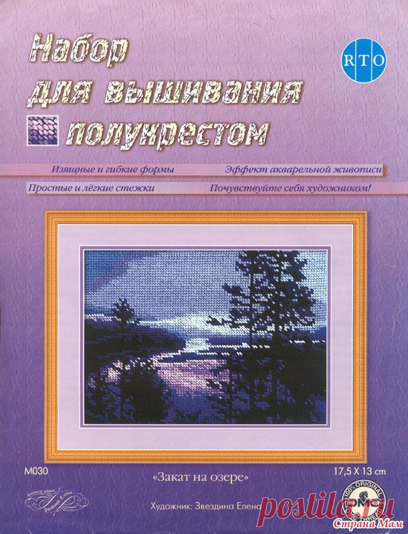 ПРИРОДА,ГОРОДА.ДОМА.МОРЕ - Страна Мам