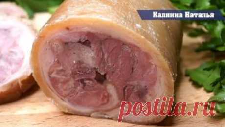 Ветчина из свиной рульки
