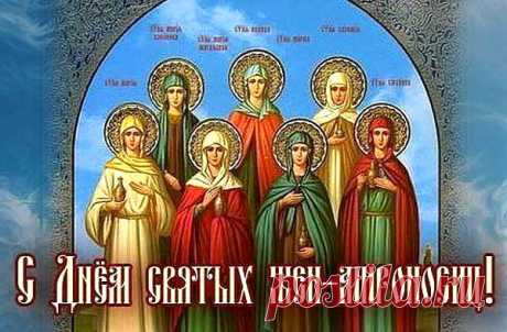 Душевное состояние, день жен мироносиц