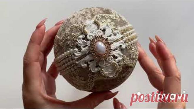 МК Как украсить шар кружевом 🎄🎄🎄💝💝💝