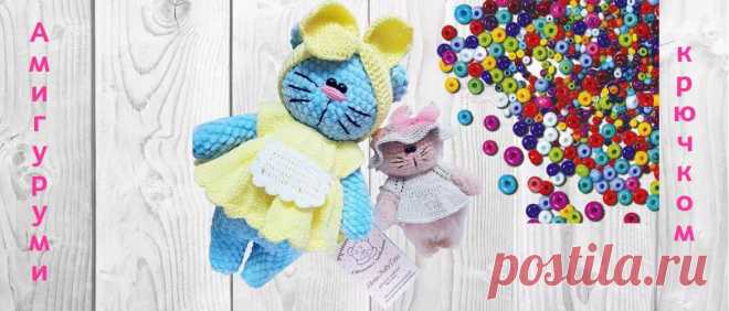 Вяжем кошку крючком | Амигуруми крючком - Блог