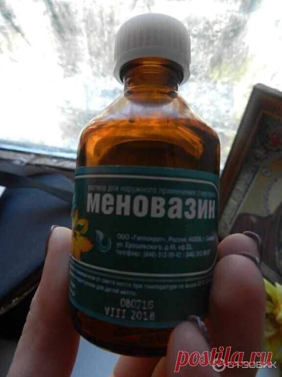 Пузырёк меновазина обойдётся вам дешевле 24 рубля ($0,38), но это средство помогает от множества недугов. В частности:
1. Ангина.
При ангине советуют натереть больное горло меновазином и укутаться. От насморка также полезно нюхать меновазин, поочерёдно закрывая ноздри.
2. Бессонница.
Смочите ватный тампон меновазином и протрите шею в затылочной части от уха до уха. Это позволит вам быстро заснуть без приёма снотворного.
3. Боли в молочных железах.
При болях и покалывании в...
