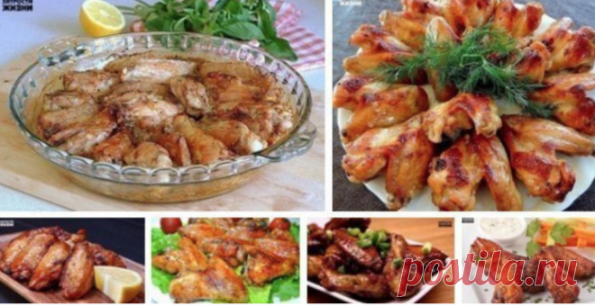 Куриные крылышки: 6 рецептов на любой вкус Куриные крылышки: 6 рецептов на любой вкус