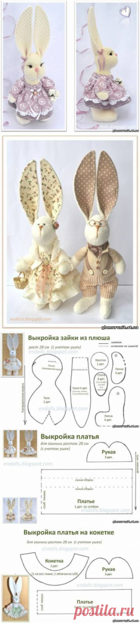 Зайка выкройка - Игрушки - Каталог статей - Бузулукская Татьяна