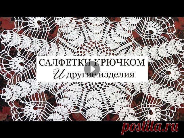 Салфетки крючком. Корзины и коврики из шнура. Шитье из полос. Шитье из джинсы и рубашечных тканей О проектах и выполненных работах. Итоги лета. Про ложное трапунто здесь: Объемная СХ стежка Ланчмат Тыковка и декор дома тыквами: Цветочное панно с кр...
