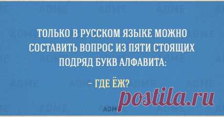17 открыток о тонкостях русского языка