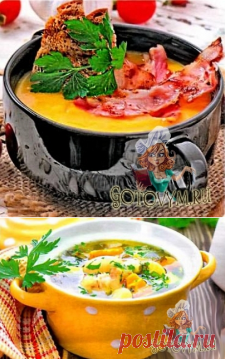 Рецепт супа «Тыквенный»
кулинария, рецепт, рецепты, готовка, готовим, еда, кухня, что приготовить, блюда