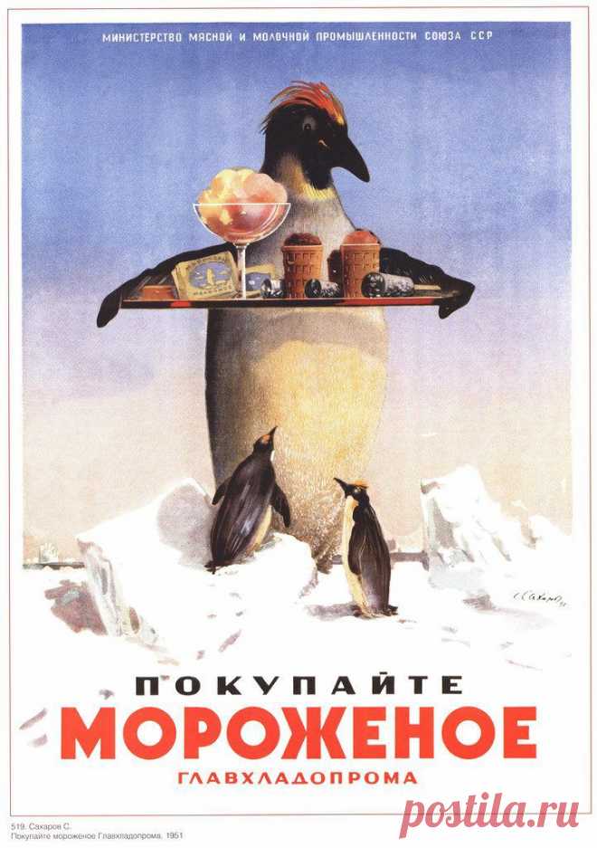 Советские плакаты / Назад в СССР / Back in USSR