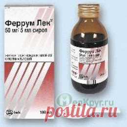 Отзыв о Феррум Лек (Ferrum Lek): То понос то золотуха