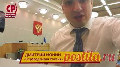 ПРАВДА О ПЕНСИОННОМ ВОЗРАСТЕ ИЗ ЗАЛА ГОСДУМЫ