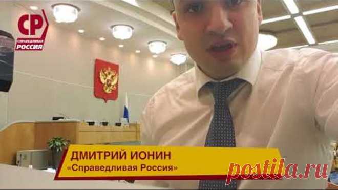 ПРАВДА О ПЕНСИОННОМ ВОЗРАСТЕ ИЗ ЗАЛА ГОСДУМЫ