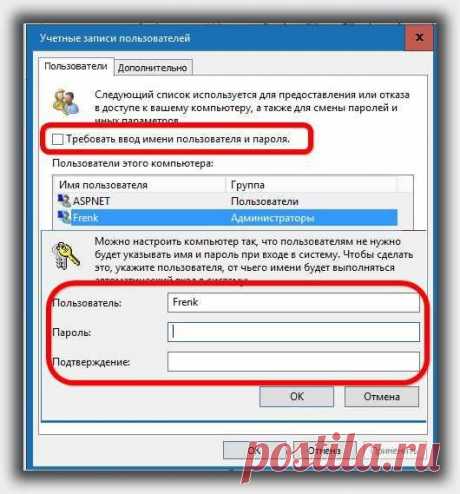 Как убрать пароль при входе в Windows 10 | Выживи сам