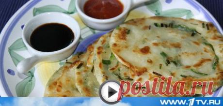 Китайские блинчики с зеленым луком (видео-рецепт) – Вся Соль - кулинарный блог Ольги Баклановой