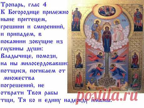 перед иконой Божьей Матери КЛЮЧ РАЗУМЕНИЯ молятся о вразумлении детей, подвизающихся в учении.