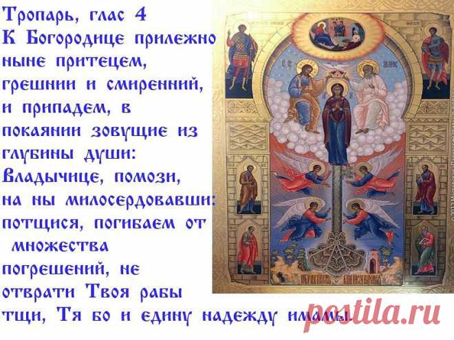 перед иконой Божьей Матери КЛЮЧ РАЗУМЕНИЯ молятся о вразумлении детей, подвизающихся в учении.