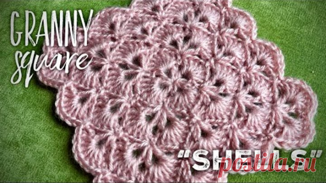 СУПЕР УЗОР для вязания: БАБУШКИН КВАДРАТ РАКУШКАМИ!!! 🐚🐚🐚 “Shells” granny square