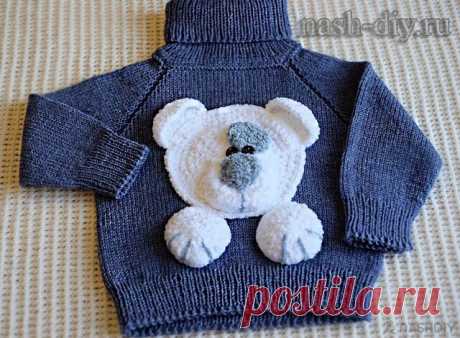 ВЯЖЕМ ДЕТСКИЙ СВИТЕР СПИЦАМИ С АППЛИКАЦИЕЙ МИШКИ,
описание: https://nash-diy.ru/vjazanie-dlja-detej/teplye-detskie-koftochki/748-vjazhem-detskij-sviter-spicami-s-applikaciej-mishki.html