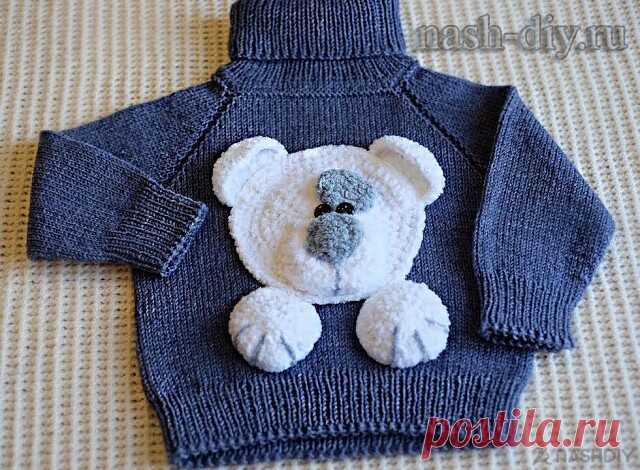 ВЯЖЕМ ДЕТСКИЙ СВИТЕР СПИЦАМИ С АППЛИКАЦИЕЙ МИШКИ,
описание: http://nash-diy.ru/vjazanie-dlja-detej/teplye-detskie-koftochki/748-vjazhem-detskij-sviter-spicami-s-applikaciej-mishki.html