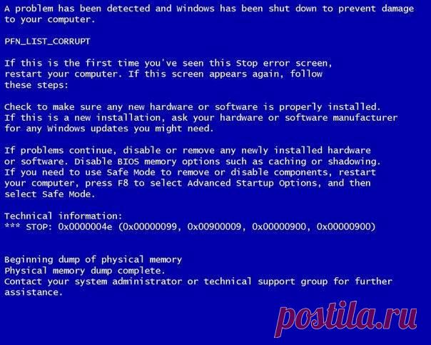 Синий экран смерти или BSOD (Blue Screen of Death)
