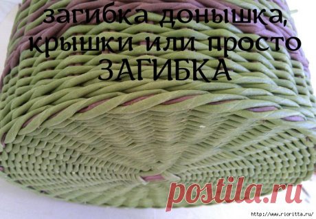 Загибка донышка, крышки или просто загибка