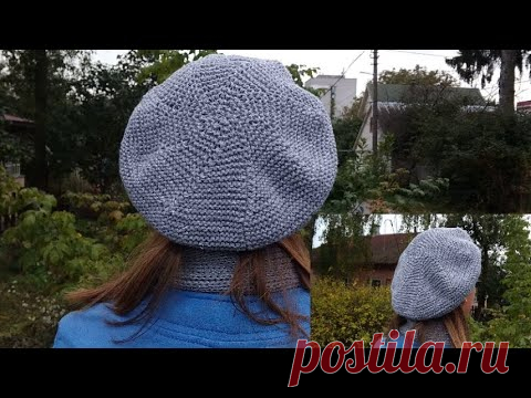 Простой Берет спицами для начинающих. Вязание спицами. - YouTube