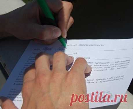 Если вас насильно заставляют подписать какие-либо документы, поставьте свою подпись левой рукой(если правша) или правой рукой(если левша).