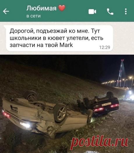 Когда любимая с тобой на одной волне