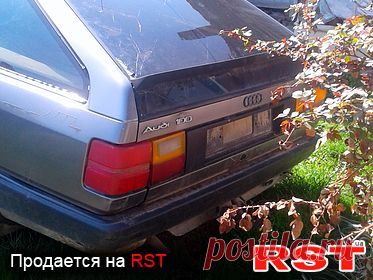 Продаю AUDI 100 с пробегом на RST. Авто базар на РСТ. Черновцы сергей, 93109589424