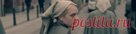 Фантастический триллер "Рассказ служанки" 1 сезон